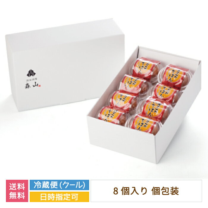 【福島県】キミがいちばん 8個 ライトスモーク*　送料無料　地養卵白玉　タンパク質　土湯温泉　お土産　ギフト(クー…