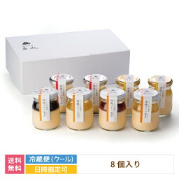 【福島県】湯庵プリン おまかせセット *　送料無料　地養卵白玉　タンパク質　土湯温泉　お土産　ギフト(クール便)