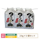 人気ランキング第29位「えがおコレクション」口コミ数「0件」評価「0」【令和5年産】【今井のつきたて米】 3品種食べ比べセット6kg (コシヒカリ2kg、ひとめぼれ2kg、天のつぶ2kg)*　福島県産　大玉村　新米　送料無料　鉄腕DASH