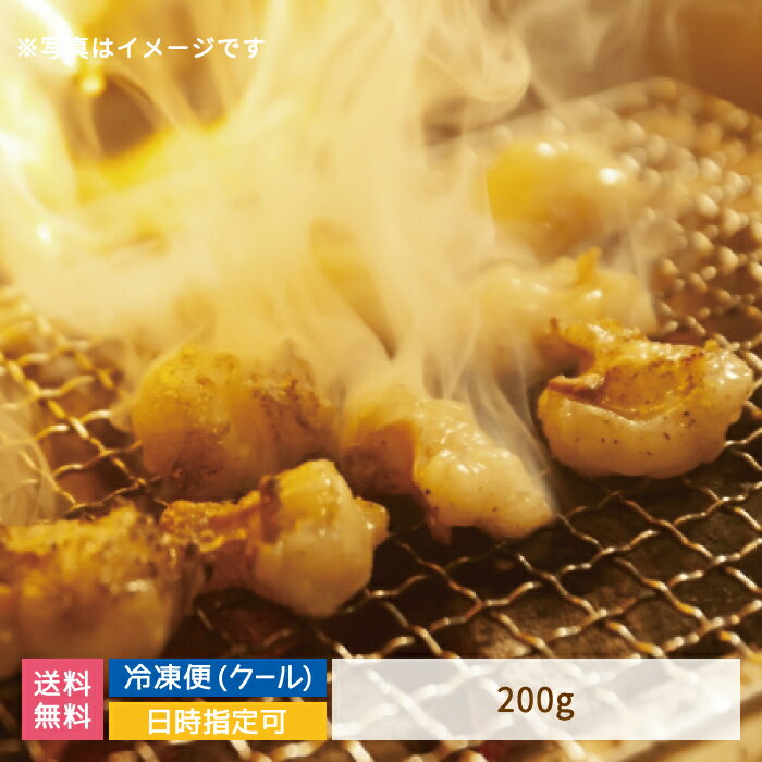 【福島県】ご家庭焼肉用 お袋次郎 シマチョウ200g*　福島県　BBQ　バーベキュー　行楽 (クール便)