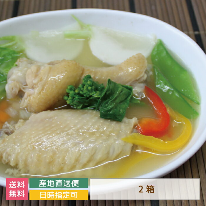 【送料無料】あぶくま地鶏 川俣シャモ ポトフの素×2箱* 福島県 お土産 おみやげ グルメ 福島郷土料理 非常食