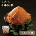 【福島県】糀屋さんがつくった昔なつかしこうじ味噌 500g 1ケース 6個入り 宝来屋 味噌 発酵食品