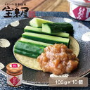 【福島県】昔なつかしい もろみ 100g 1ケース 10個入り 宝来屋 もろみ 味噌 まとめ買い シェア