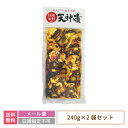 【2袋セット】国産原料使用 天神漬×2袋 * 福島県 お土産 おみやげ きゅうり 割干大根 おつまみ (メール便)