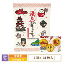 【福島県】福島に来らっせ!! プリントクッキー 小 14枚入り　お土産　おみやげ　お菓子　クッキー
