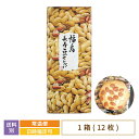 【福島県】福島長寿豆せんべい 小 12枚入り　お土産　おみやげ