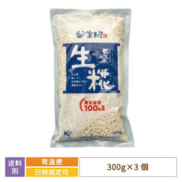 【福島県】生糀 300g×3個　宝来屋　生　こうじ　調味料　発酵食品