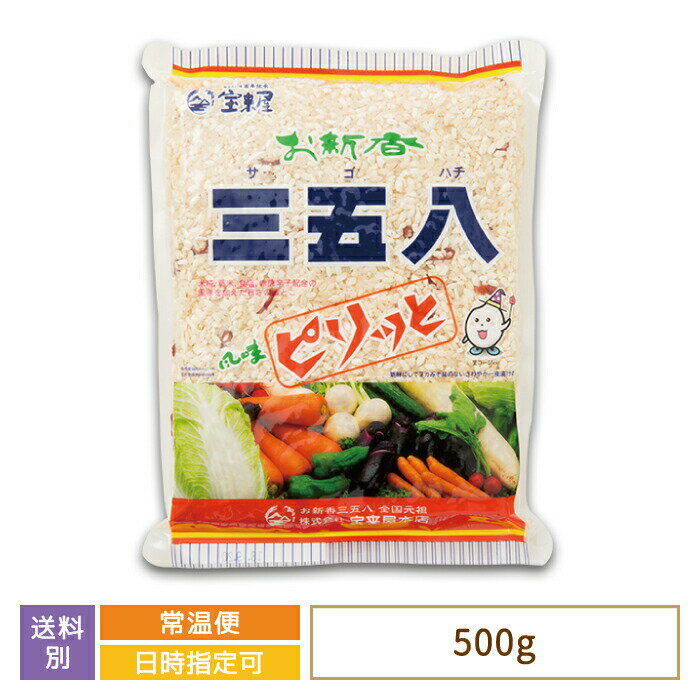 【福島県】ピリッと三五八 500g 　宝来屋　漬物　発酵食品