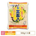 【福島県】お新香 三五八 500g×3袋 宝来屋 漬物 *　送料無料　宝来屋　漬物　発酵食品