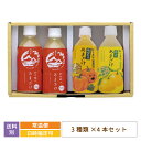 【福島県】おススメあまざけセット ギフト * 送料無料 ノンアルコール 宝来屋 米糀 こうじ 贈り物 甘酒 腸活