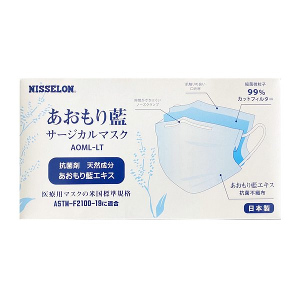 あおもり藍 サージカルマスク 50枚入／ライトブルー 日本製（日精）