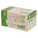サージマスクCP 50枚入/ピンクS(竹虎)076164(4)