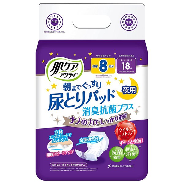 （ケース販売）肌ケア アクティ 朝までぐっすり尿とりパッド消臭抗菌プラス 18枚入×6袋（約8回分吸収）（日本製紙クレシア）