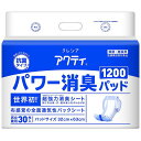 (ケース販売)アクティ パワー消臭パッド1200/30枚入×4袋(約8回分吸収)(日本製紙クレシア)(4)
