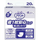 (ケース販売)アテント Sケア夜1枚安心パッド 特に多いタイプ 20枚入×4袋(約8回分吸収)(大王製紙)(4)