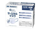 【楽天倉庫より365日出荷】エリエール 日本製マスク サージカルマスク ふつうサイズ 50枚入（大王製紙）21000061