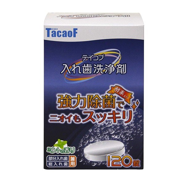 （ケース販売）テイコブ 入れ歯洗浄剤 120錠×6箱（幸和製作所）