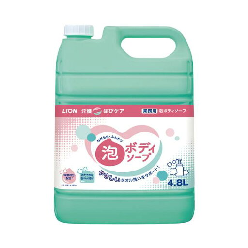 (ケース販売)LION 介護はぴケア 泡ボディソープ/4.8L×3本(ライオンハイジーン)373568 (ケース販売)LION 介護はぴケア 泡ボディソープ/4.8L×3本(ライオンハイジーン)373568