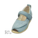 あゆみ オープンマジックII(足囲3E)ミントグリーン/S(21〜21.5cm)左右セット(徳武産業)