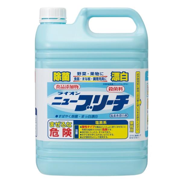 ニューブリーチ 食添 中／5kg（ライオンハイジーン）