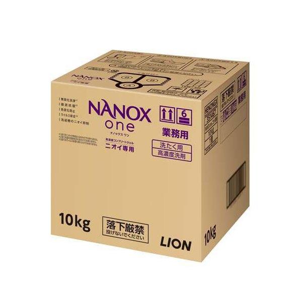 NANOX one ニオイ専用／10kg（ライオンハイジーン）