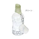 KissII ペットボトル用キャップ付き/グリーン(アイ・シー・アイデザイン研究所)
