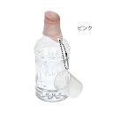 KissII ペットボトル用キャップ付き/ピンク(アイ・シー・アイデザイン研究所)