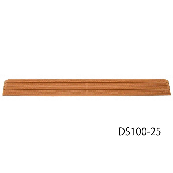 ダイヤスロープ／幅100cm・解消高さ2.5cm・勾配度数14度（シンエイテクノ）DS100-25　硬質ゴム製段差解消スロープ