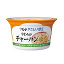 やわらかチャーハン 130g／やさしい献立（キューピー）舌でつぶせる固さの介護食