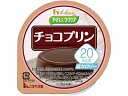 「やさしくラクケア20kcalプリン チョコ味」は、1個20kcalの低カロリープリン。カロリーを気にせず楽しめるデザートです。 20kcal／60gの「低カロリー」プリンです。チョコ粉末、ココアパウダーを使用し、チョコの濃厚でまろやかな味わいが楽しめます。 【主要栄養成分】エネルギー20kcal、たんぱく質0.7g、脂質0.85g、糖質5.7g、食物繊維総量1.4g、カルシウム10mg、食塩相当量0.08g【原材料】エリスリトール、チョコレート、ココアパウダー、粉乳、植物油脂クリーム、水溶性ゼラチン、食塩、セルロース、ゲル化剤(増粘多糖類、寒天)、香料、甘味料(アセスルファムK、スクラロース)、カラメル色素、ポリグルタミン酸、乳化剤、シリコーン、(原材料の一部に乳成分、大豆を含む)【内容量】1個あたり60g【メーカー品番】82972【JAN】45152924