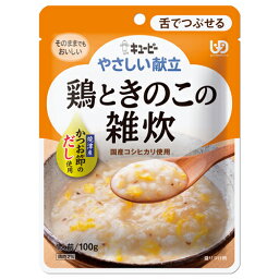 （6個セット）鶏ときのこの雑炊 100g／やさしい献立（キューピー） 舌でつぶせる固さの介護食