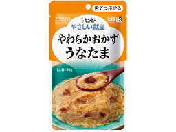 やわらかおかず うなたま 80g／やさしい献立（キューピー） 舌でつぶせる固さの介護食