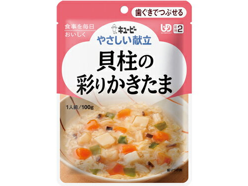 「やさしい献立 歯ぐきでつぶせるシリーズ」は、そのままでは食べにくい素材を適度な大きさに刻んでやわらかく仕上げ、トロミをつけて食べやすくした介護食です。 貝柱、にんじん、豆腐、しいたけを、かつおと昆布をきかせたダシで煮込み、上品なかきたまあんで彩りよく仕上げました。 湯せんであたためる場合 袋の封を切らずにそのまま熱湯に入れ、約4分温めてお召し上がり下さい。 電子レンジで温める場合 中身を深めの耐熱容器に移しラップをかけ、500Wのレンジで約1分温めて下さい。 ※電子レンジの機種やワット数により、加熱時間を加減して下さい。 【主要栄養成分】エネルギー35kcal、たんぱく質3.3g、脂質1.4g、糖質2.0g、食物繊維0.5g、カルシウム153mg、食塩相当量0.9g【原材料名】いたや貝柱、にんじん、鶏卵、豆腐、しいたけ、かつお節エキス、こんぶエキス、食塩、ほたてエキスパウダー、乾燥わかめ、増粘剤（加工でん粉、キサンタンガム）、卵殻カルシウム、調味料（アミノ酸等）、豆腐用凝固剤、（原材料の一部に乳成分を含む）【内容量】1袋あたり100g【メーカー品番】Y2-16【JAN】4901577041174