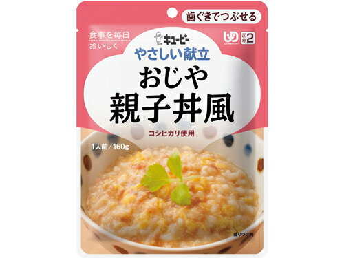 （6個セット）おじや 親子丼風 160g／やさしい献立（キューピー）歯ぐきでつぶせる固さの介護食