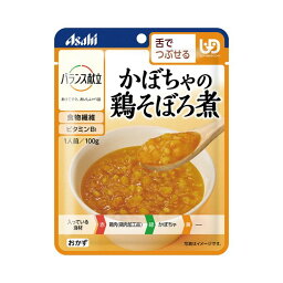 かぼちゃの鶏そぼろ煮 100g／バランス献立（アサヒ食品グループ）舌でつぶせる固さの介護食