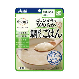 （24個セット）こしひかりのなめらか鯛だしごはん 100g／バランス献立（アサヒグループ食品）かまなくてよい固さの介護食