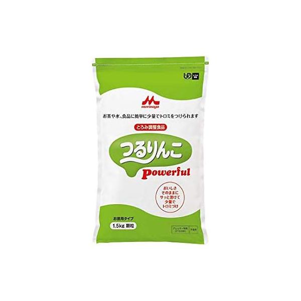 「つるりんこPowerful」は、飲みものなどに少量加えてかき混ぜるだけで、簡単にとろみをつけられるとろみ調整食品です。 「飲み込みやすい」つるりとしたとろみに仕上がります ●付着性が低く、ベタつくような粘性はありません。 ●凝集性があり、咀嚼してもばらけにくい食塊となります。 ●均一で滑らかな仕上がりになります。 粘度の立ち上がりが早く、時間が経ってもとろみの状態は変わりません ●一度とろみがついたら時間が経っても増粘・離水がありませんので、最初の「飲み込みやすさ」が変わりません。 ●果汁飲料・牛乳・みそ汁などにも安定したとろみがつきます。 見た目の透明感・無味無臭にこだわりました ●透明感のある仕上がりが、食品本来の色調を活かします。 ●無味無臭なので、飲み物や料理本来の味をそこないません。 使い勝手の良さにこだわりました ●少量でとろみがつきます。 ●温かいものにも、冷たいものにもとろみをつけられます。 こんな時にご利用ください ●多量に加えなくてもしっかりとしたとろみをつけられるため、少量でとろみをつけたい時におすすめです。 【内容量】1.5kg 【主要栄養成分】（100gあたり）エネルギー：342kcal　たんぱく質：0.6g　脂質：0g　炭水化物：85.0g　食塩相当量：3.8g 【JAN】4902720091558