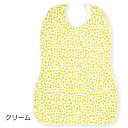 (3枚セット)長持ちする大きなお食事エプロン/クリーム(フットマーク)403720