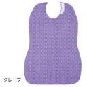 (3枚セット)長持ちする大きなお食事エプロン/グレープ(フットマーク)403720