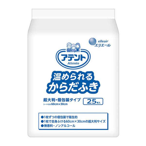 （ケース販売）アテント 温められるからだふき 超大判個包装／25本入×6パック（大王製紙）20733784