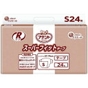 （ケース販売）アテント Rケアスーパーフィットテープ Sサイズ／24枚入×3袋（大王製紙）約3回吸収 20773008