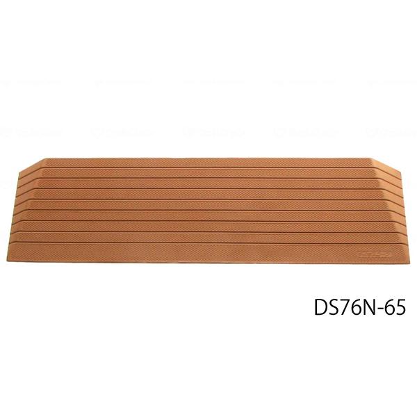 ダイヤスロープN／幅76cm・解消高さ6.5cm・勾配度数14度（シンエイテクノ）DS76N-65 屋内用硬質ゴム製..