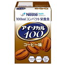 コーヒー味 100ml/アイソカル100 (ネスレ日本)(4)