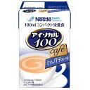 ミルクティー味 100ml/アイソカル100 (ネスレ日本)(4)
