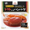 (3個セット)トマトソースハンバーグ 115g/エバースマイル 介護食 舌でつぶせるやわらかムース(大和製罐)