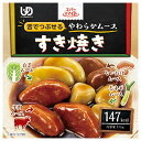 (3個セット)すき焼き 115g/エバースマイル 介護食 舌でつぶせるやわらかムース(大和製罐)