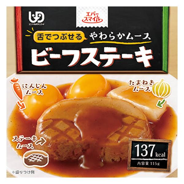 （3個セット）ビーフステーキ 115g／エバースマイル 介護食 舌でつぶせるやわらかムース（大和製罐）