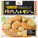 (3個セット)豚肉の旨塩レモンだれ 115g/エバースマイル 介護食 舌でつぶせるやわらかムース(大和製罐)