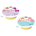 2種2個お試しセット/エンジョイコラーゲンゼリー 72g×2個(森永乳業クリニコ)