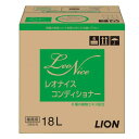 レオナイス コンディショナー 弱酸性/18L(ライオンハイジーン)
